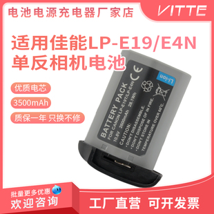 1DX 1DS4相机 E4N电池 1DX2 Mark E4N 1D3 适用佳能 E19