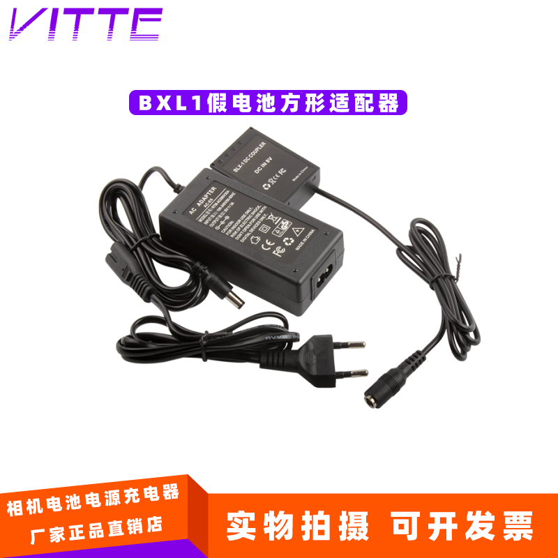 适用奥林巴斯BLX-1假电池适配器