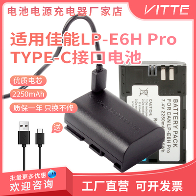 适用佳能LP-E6电池E6NH单反相机