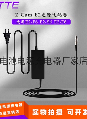 Z Cam E2电源适配器Lemo2针适用Z Cam E2-F8 lemo4针适用Z Cam E2