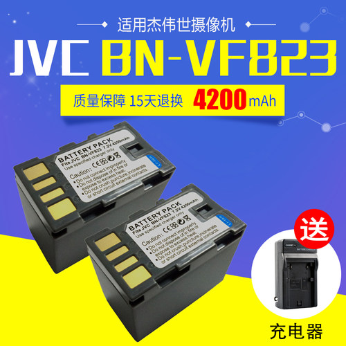 电池jvc杰伟世摄像机充电器