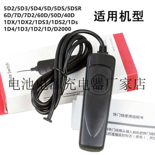 适用佳能RS-80N3快门线5D4 5D2 5D3 6D 5DS 7D2 7D 6D2相机遥控器