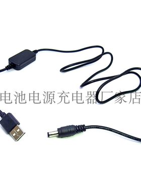 USB5.5*2.5公头电源线带8v调压板块用于多种相机母头5.5假电池