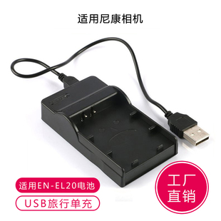 nikon AW1 适用尼康1 S1微单相机充电器USB EL20电池