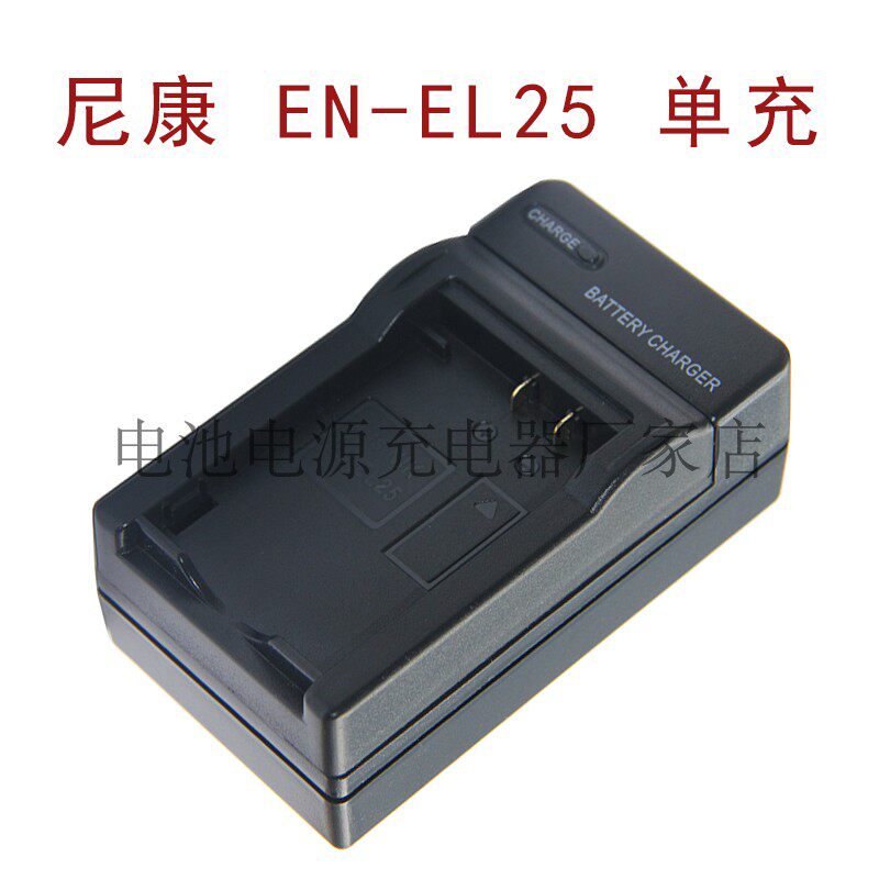 适用尼康Z50 fc Z30相机 EN-EL25  电池充电器 EN-EL25 单充座充图片