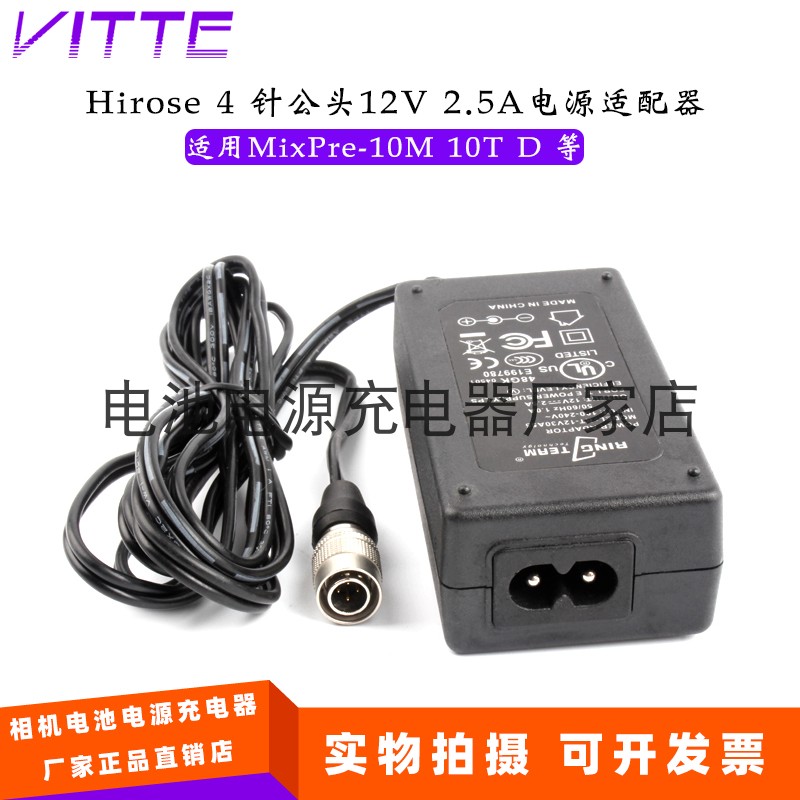 ZOOM F4 F8录音机供电交流至直流电源 广濑4针插头适配器