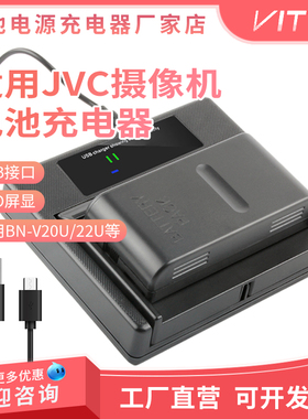 VW-VBH1E/VBH2E/VBR1E/VBR2E/VBS1E摄像机JVC电池USB座充电器