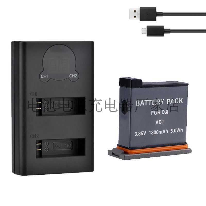 适用DJI大疆 OSMO ACTION灵眸运动相机电池AB1电池+双充显电量