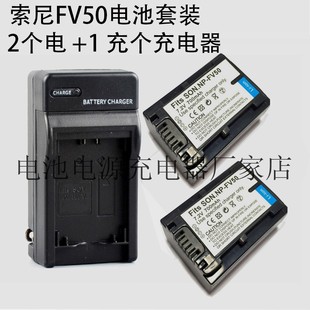 FV50摄像机电池套装 2电1充套装 索尼适用NP Sony 可重复充电电池