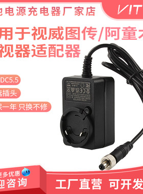 适用猛犸视威图传阿童木适配器