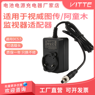 适用猛犸视威图传阿童木监视器DC5.5带螺纹锁插头12V3A电源适配器