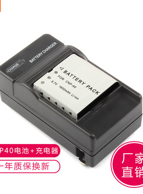 CMOX Ci-68 Ci68 Hi-5 Hi5 DV摄像机电池 CNP40电池+充电器套装