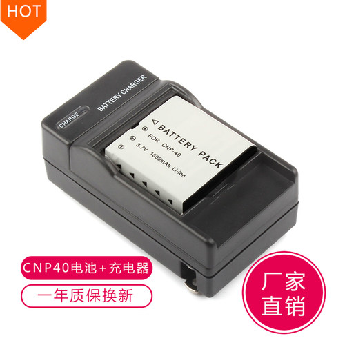CMOX Ci-68 Ci68 Hi-5 Hi5 DV摄像机电池 CNP40电池+充电器套装