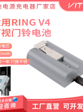 适用Ring V4电池Video doorbell 2 spotlight cam可视频门铃电池