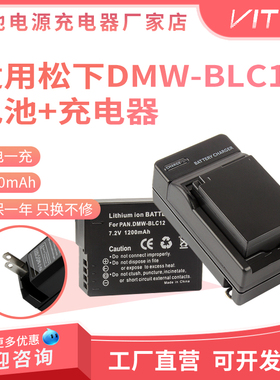 适用LEICA徕卡Q电池V-LUX TYP114 TYP116 V-LUX4 BP-DC12-E U CL