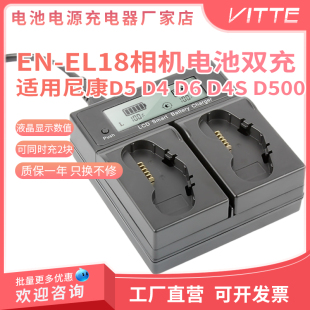 D850 EL18电池充电器适用尼康Z9 双充 D800 D500 D4S