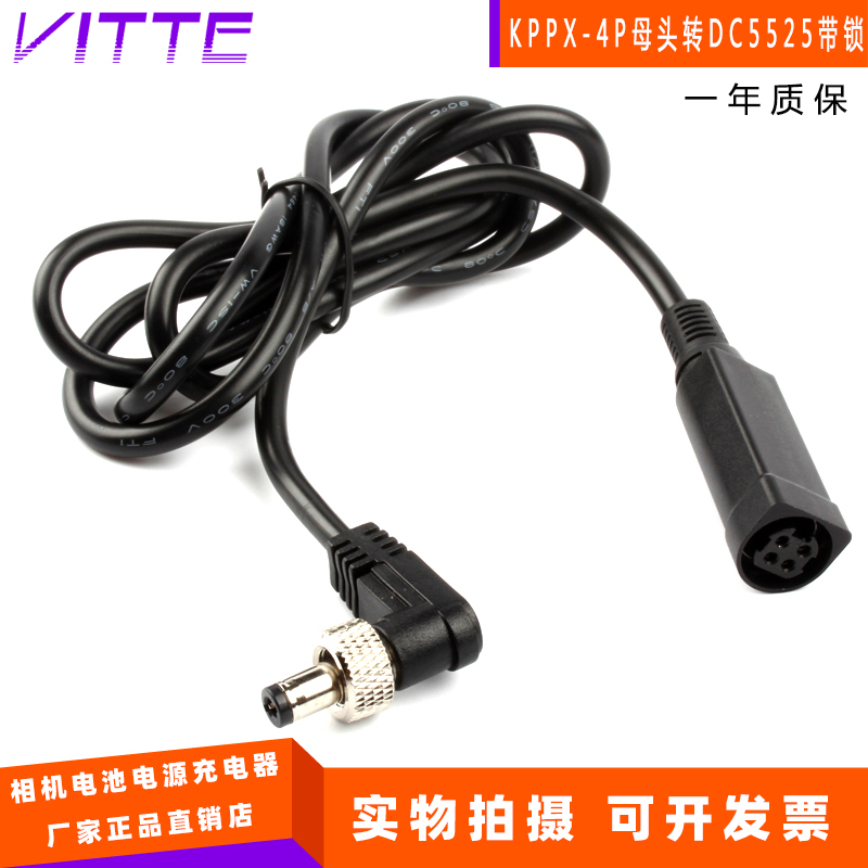 KPPX-4P直流电源连接器 4P 转DC5.5*2.5带锁螺丝插头公引脚