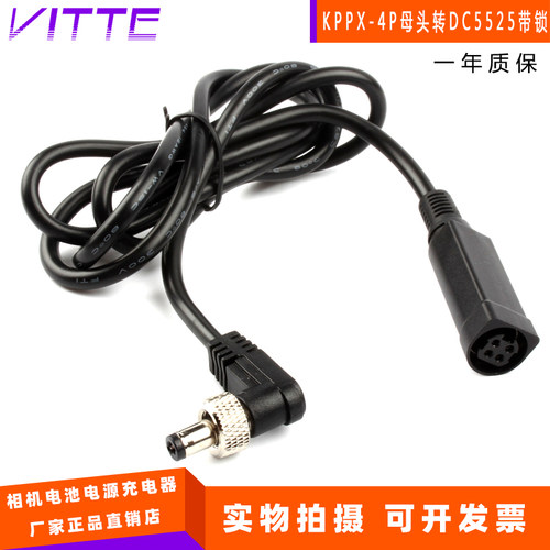 KPPX-4P直流电源连接器 4P 转DC5.5*2.5带锁螺丝插头公引脚