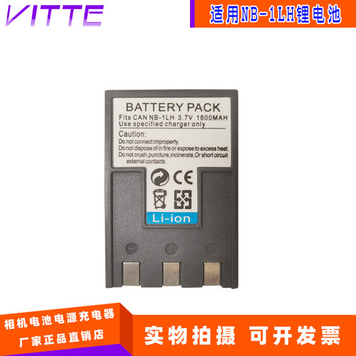 NB-1L,NB-1LH IXUS300 330 400 430 500 V V2 V3 数码相机电池