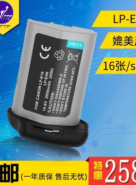 LP-E19电池 1DX Mark II 1DX2 1DS4 1D3 R3电池LP-E4N