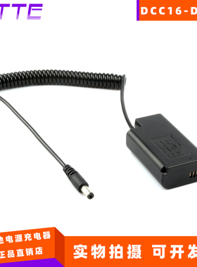 适用松下DC-S1 S1M S1R S1RM S1H相机BLJ31假电池DCC16弹簧DC5.5