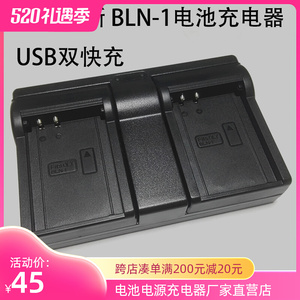 奥林 E-M5 EP5 E-M1相机电池 BLN-1电池 USB卡板双充