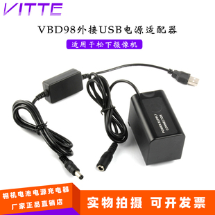 MDH2GK摄像机 VBD98假电源USB接口供电 MDH2 适用松下HC