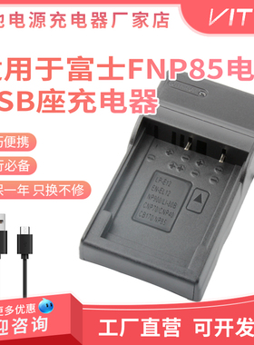 适用FNP85 NP170 CB-170座充电器富士S1 SL300 SL305 SL245 SL240