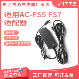 DC5.0 EX1R供电 FS7电源适配器 FS7K PMW 适用索尼PXW FS5 3.0