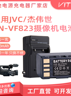 适用JVC杰伟世GR-DA30/GY-HM85/HM95/GY-HM100摄像机BN-VF823电池