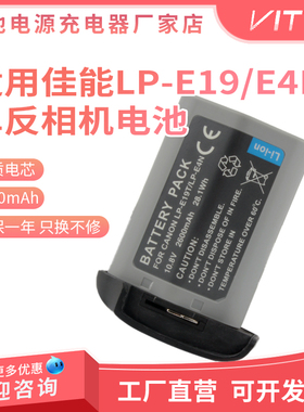 LP-E19/E4N电池 适用佳能 IDX1 1DX2 1DX3 R3 1D4 1DS3 1DX 相机