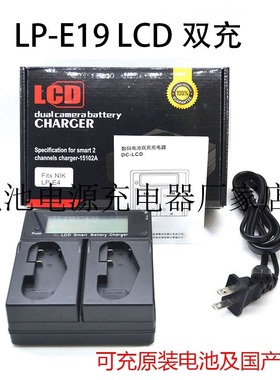 LP-E19原装电池1DX Mark II 1DX2 1DX 2 R3相机E19双充