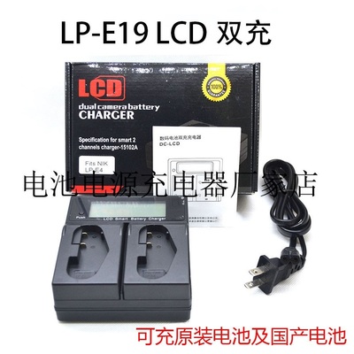 LP-E19原装电池1DX Mark II 1DX2 1DX 2 R3相机E19双充