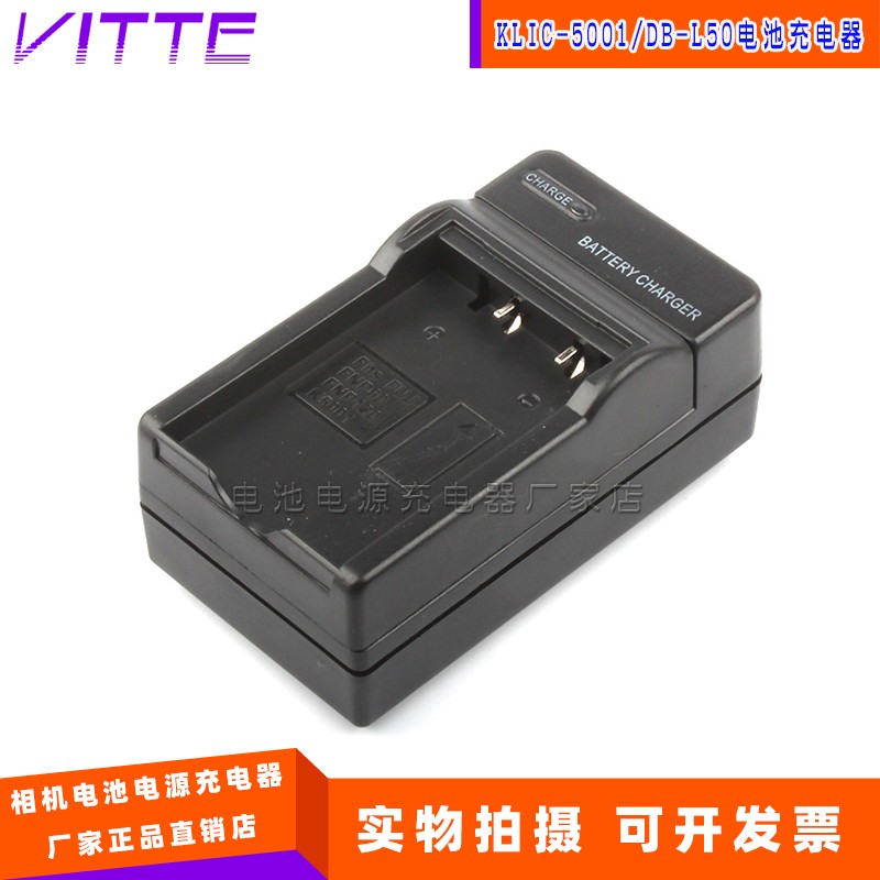 柯达KLIC-5001锂电池充电器P850 Z760 Z730 P712 DB-L50 TH1 TH2