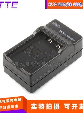 柯达KLIC-5001锂电池充电器P850 Z760 Z730 P712 DB-L50 TH1 TH2