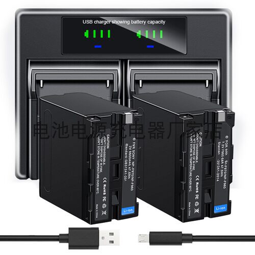 适用索尼HVR-M10U HVR-Z1C HVR-Z1U相机电池双充充电器NP-F970
