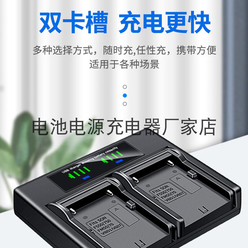 适用索尼NP-F970双充充电器 NP-F770 F750 F550 F960电池座充