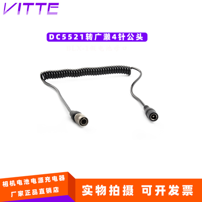 通用DC5521母头兼容电源转接线
