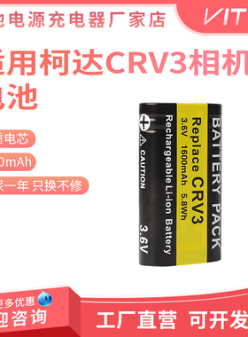 适用柯达CR-V3 C653 C663 C743 C875 Z980 DX6340 CRV3相机电池