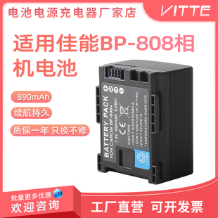 808相机锂电池适用佳能相机FS100 S20 FS306 S200 FS21 M300