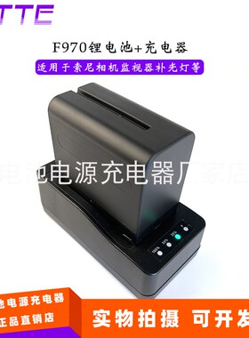 NP-F970 F960摄像机电池监视器电池大容量 适用索尼MC1500C/2500C