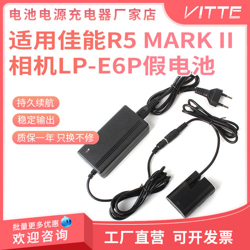 LP-E6P模拟假电池适用佳能