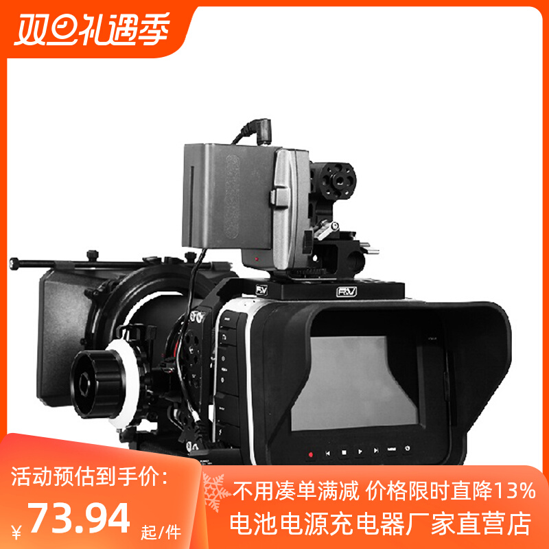 富莱仕 BMPC BMCC BMPCC供电系统外接电池座7.2V-12V移动电源扣板
