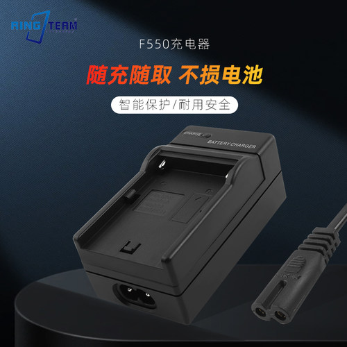 F550充电器  适用索尼CCD-TR917 TRV110K TRV120 TRV130 TRV210
