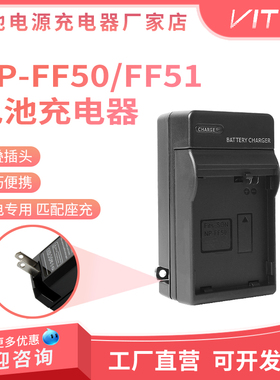 NP-FF50座充适用索尼 HC1000 DCR-IP1 PC106/107 PC350 IP7E HC1