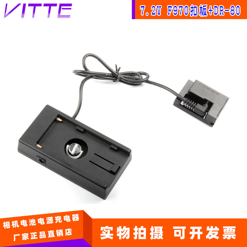 适用佳能G1X SX40 SX50 SX60相机DR-80假电池+F970供电池底座7.2V