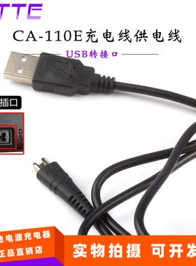 HFR200 M52 M51 M60 M50 摄像机电源适配器CA-110E充电线