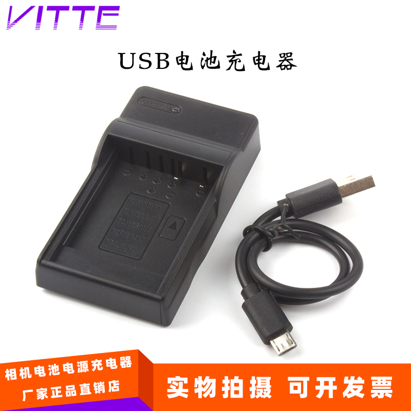 适用于松下DMW-BLE9E BLE9GK BLH7E BLG10充电器USB 3C数码配件 数码相机充电器 原图主图