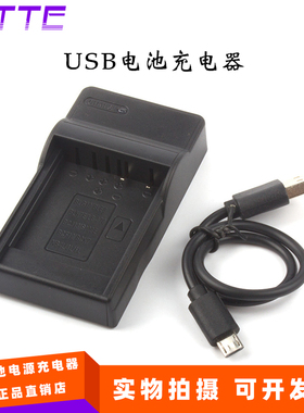 适用于松下DMW-BLE9E BLE9GK BLH7E BLG10充电器USB