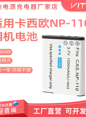 NP-110电池适用卡西欧Z2200 2300 ZR10 ZR15 20 50 NP-160充电器